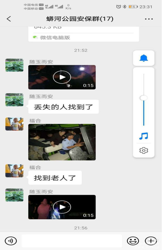 暴雨中的轩振保安380