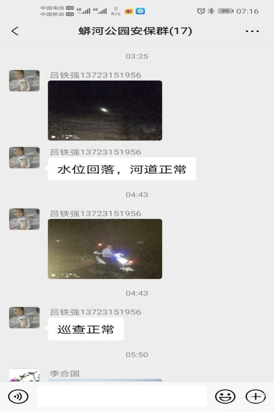 暴雨中的轩振保安413