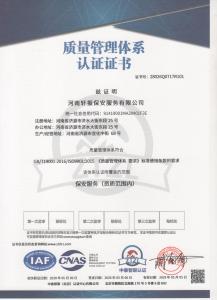 资质证书